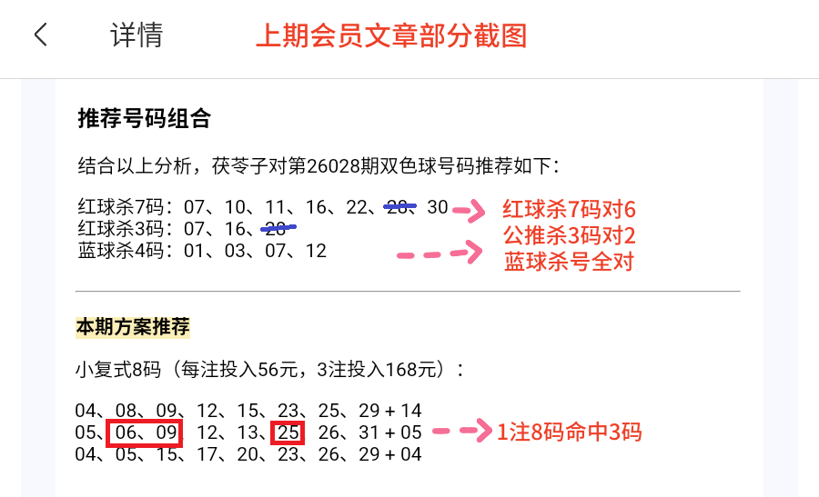 惊喜连连,双色球,期预测大揭,大发彩票,大发彩票官方平台,大发彩票APP下载,大发彩票开奖结果,大发彩票正规