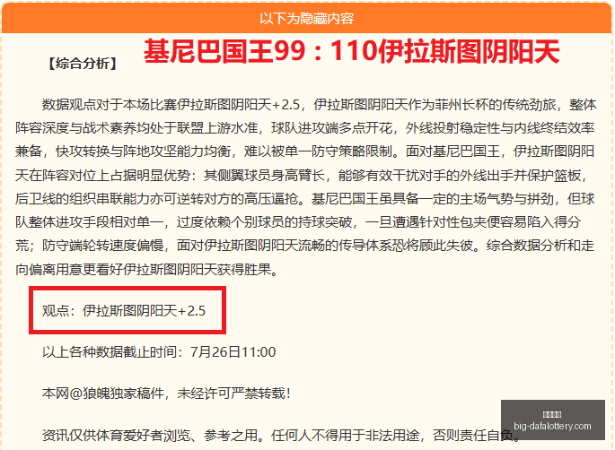 利物浦中场,现状解析,卡拉格指出,大发彩票官网,大发彩票避坑,彩票软件下载,彩票资讯,彩票安全