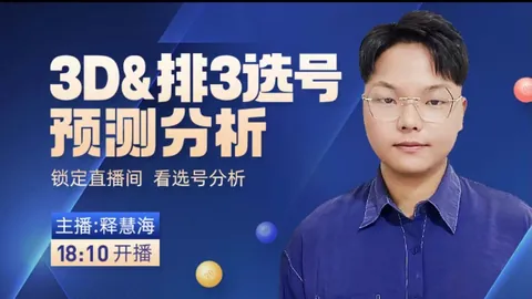 大乐透26020期专家推荐质合分析前区十码